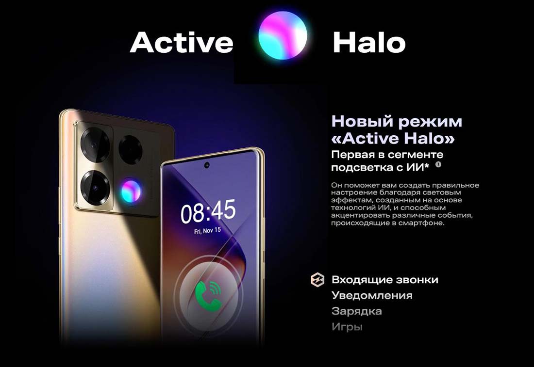 infinix-note-40-pro в Омске infinix-note-40-pro