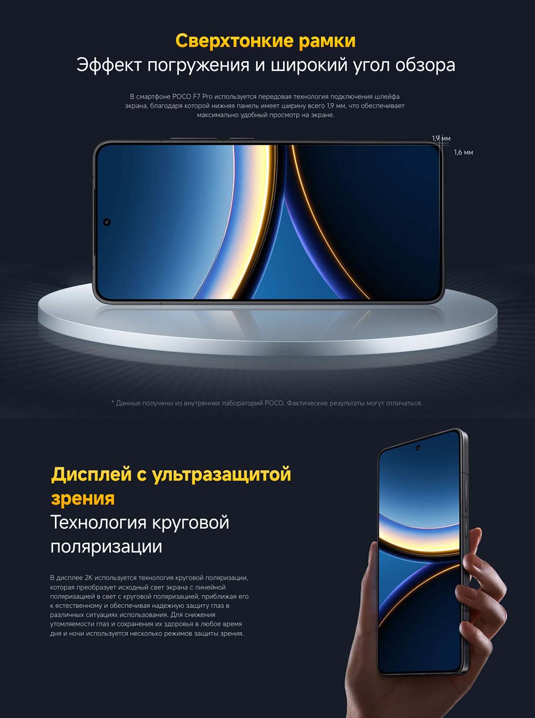 Xiaomi POCO F7 Pro в Омске poco-f7-pro