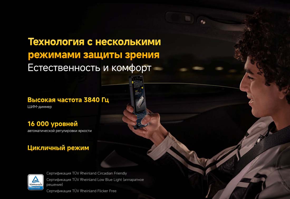 Xiaomi POCO F7 Pro в Омске poco-f7-pro