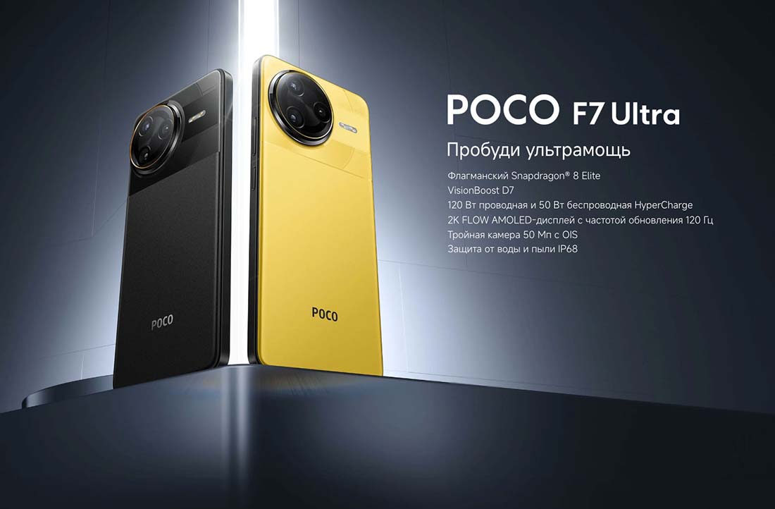 Xiaomi POCO F7 Ultra в Омске poco-f7-ultra