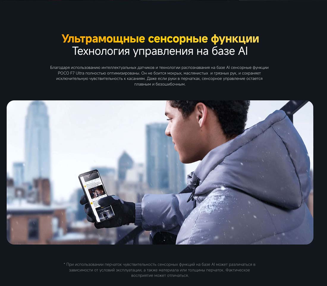 Xiaomi POCO F7 Ultra в Омске poco-f7-ultra