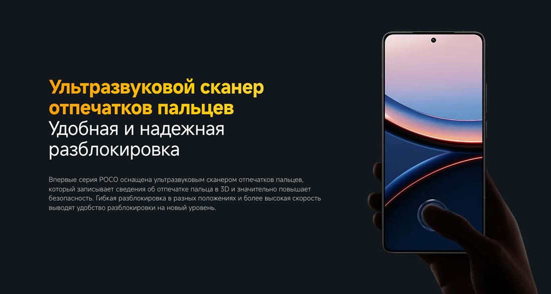 Xiaomi POCO F7 Ultra в Омске poco-f7-ultra