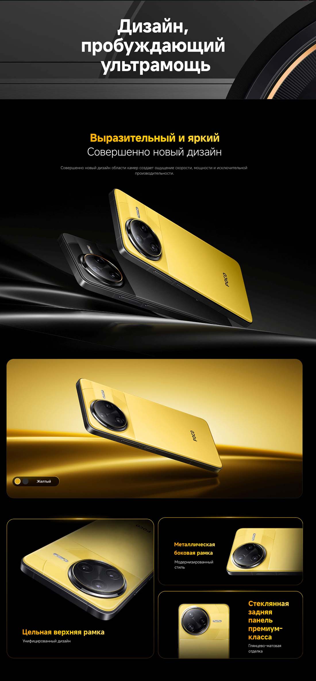 Xiaomi POCO F7 Ultra в Омске poco-f7-ultra