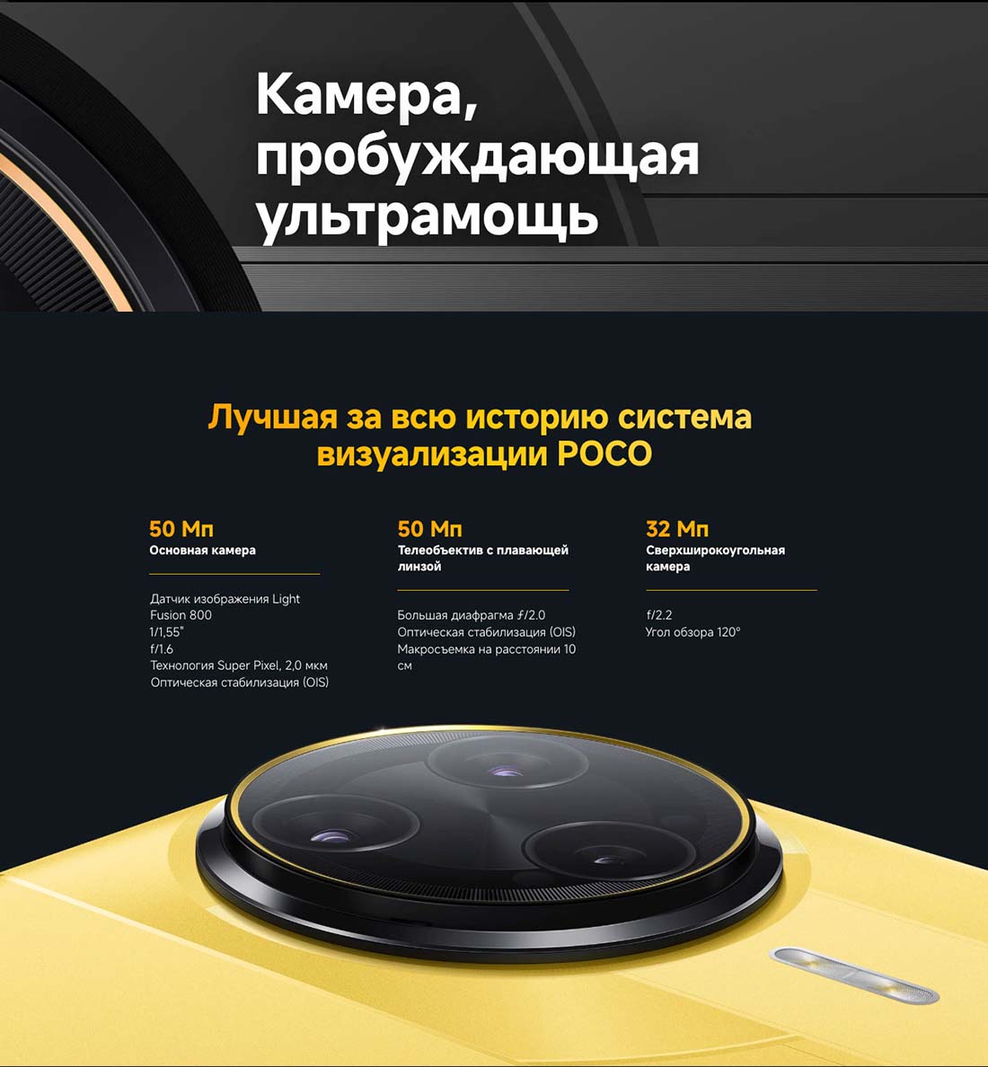 Xiaomi POCO F7 Ultra в Омске poco-f7-ultra