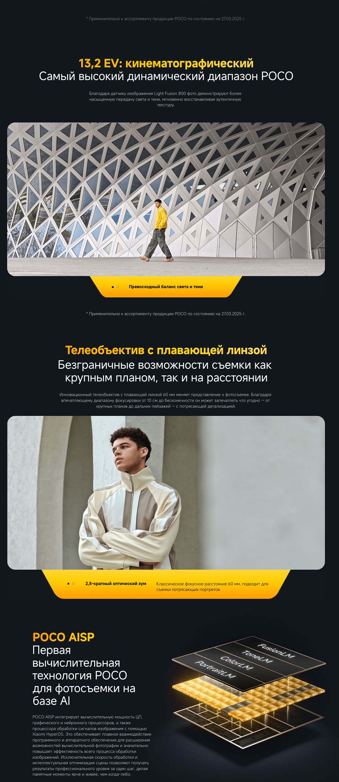 Xiaomi POCO F7 Ultra в Омске poco-f7-ultra