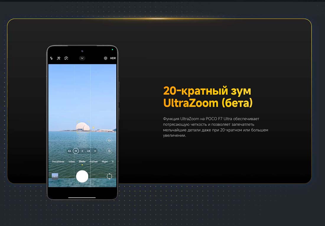 Xiaomi POCO F7 Ultra в Омске poco-f7-ultra
