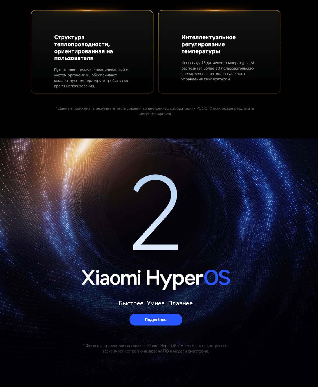 Xiaomi POCO F7 Ultra в Омске poco-f7-ultra