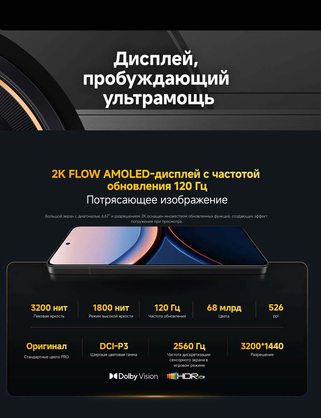 Xiaomi POCO F7 Ultra в Омске poco-f7-ultra