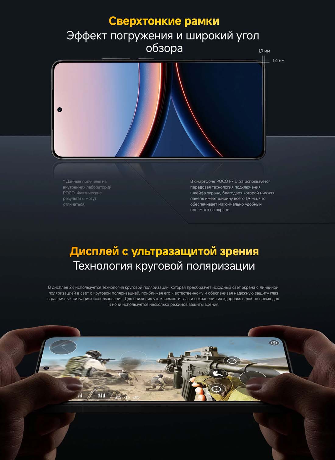 Xiaomi POCO F7 Ultra в Омске poco-f7-ultra