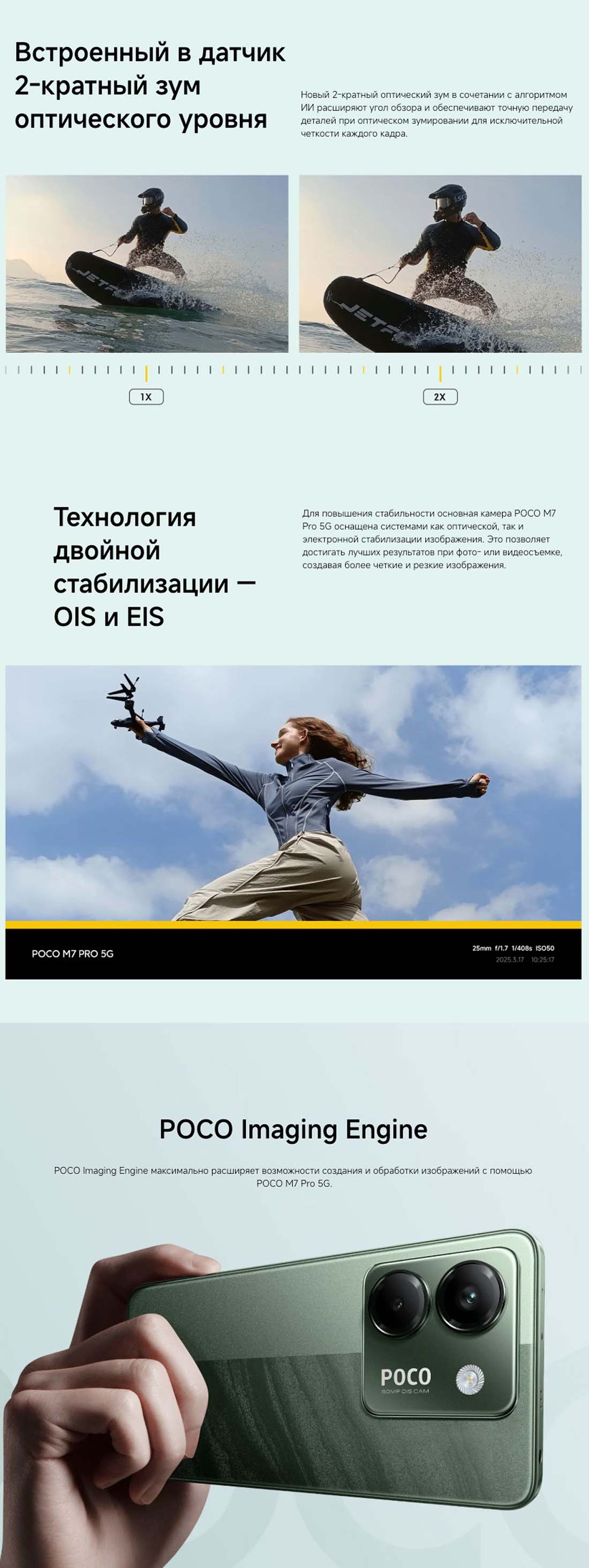 POCO M7 Pro в Омске POCO-M7-Pro