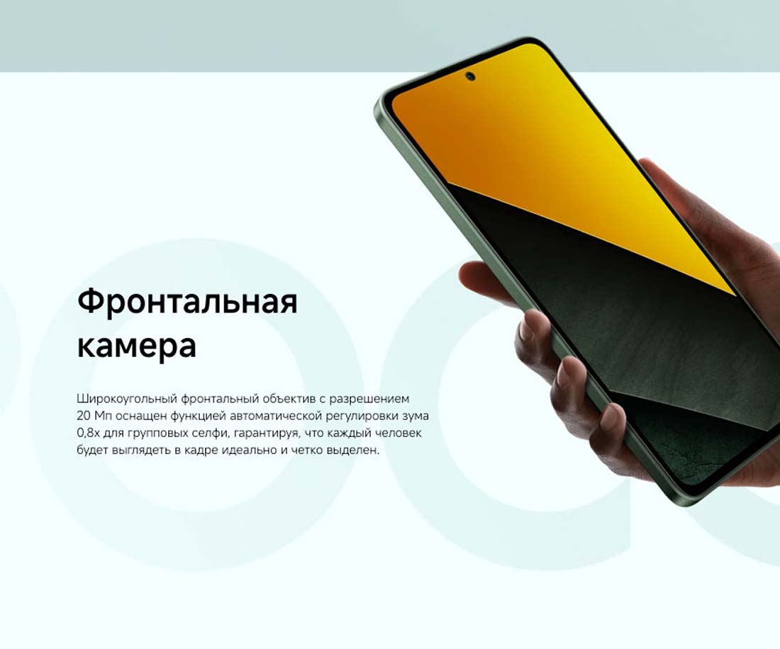 POCO M7 Pro в Омске POCO-M7-Pro