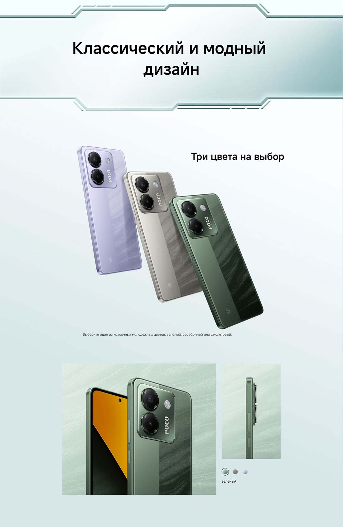 POCO M7 Pro в Омске POCO-M7-Pro
