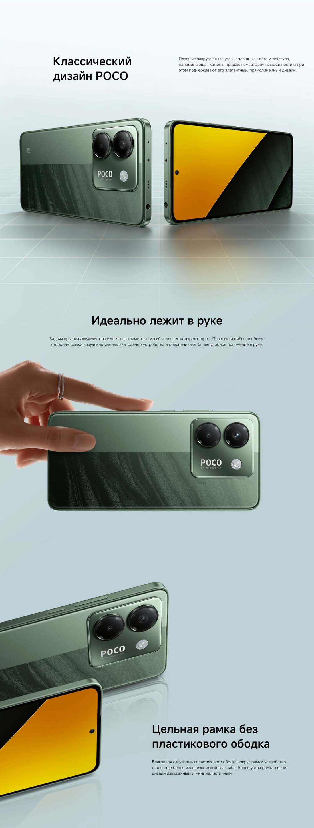 POCO M7 Pro в Омске POCO-M7-Pro