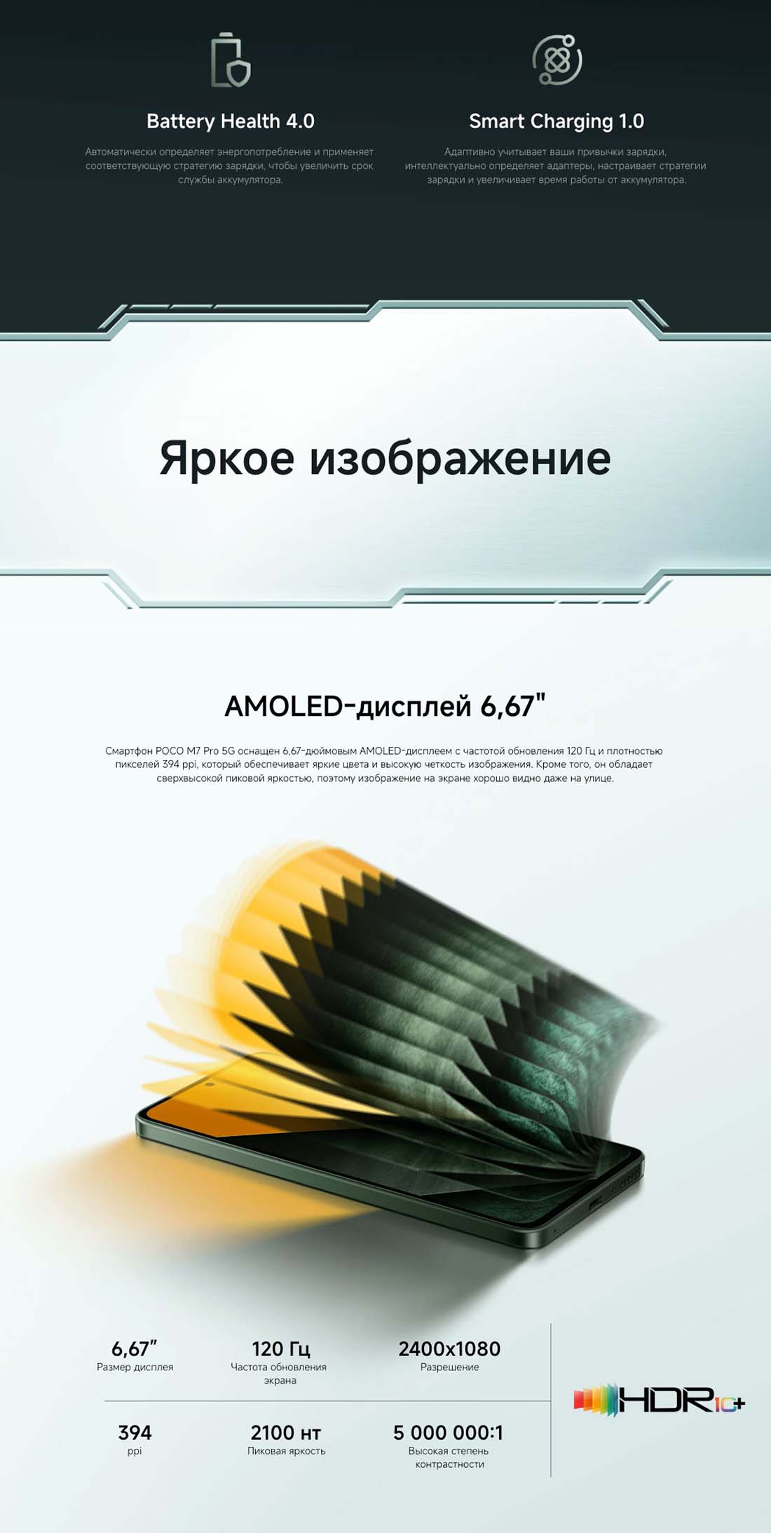 POCO M7 Pro в Омске POCO-M7-Pro