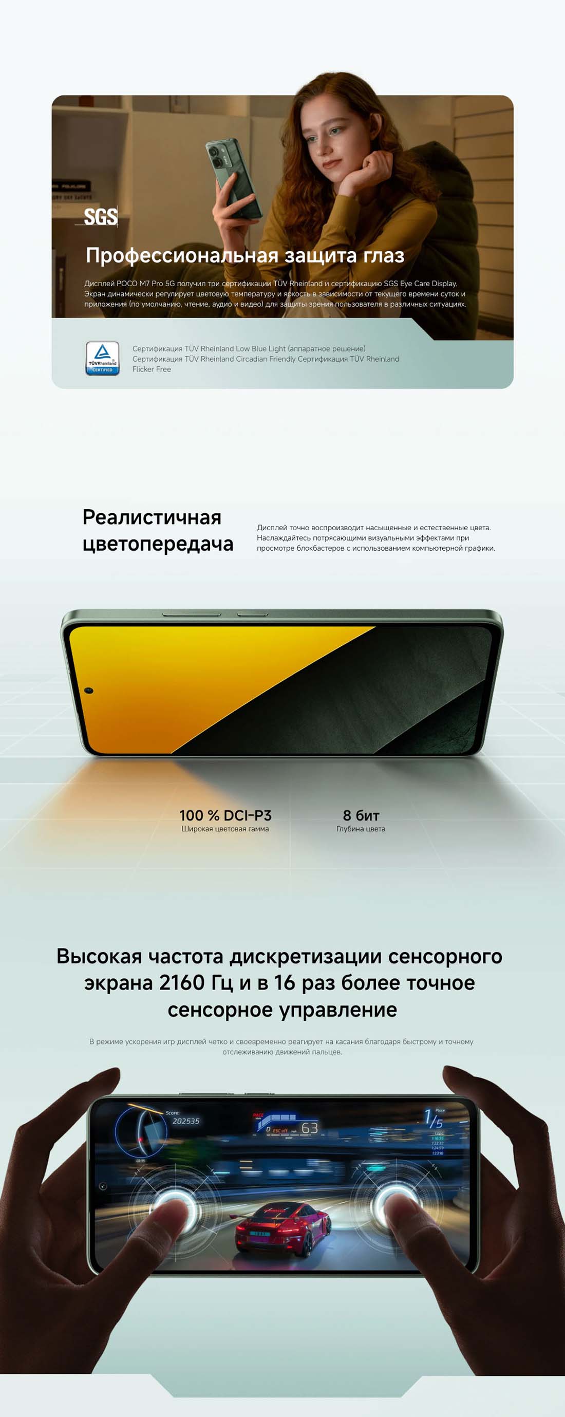 POCO M7 Pro в Омске POCO-M7-Pro