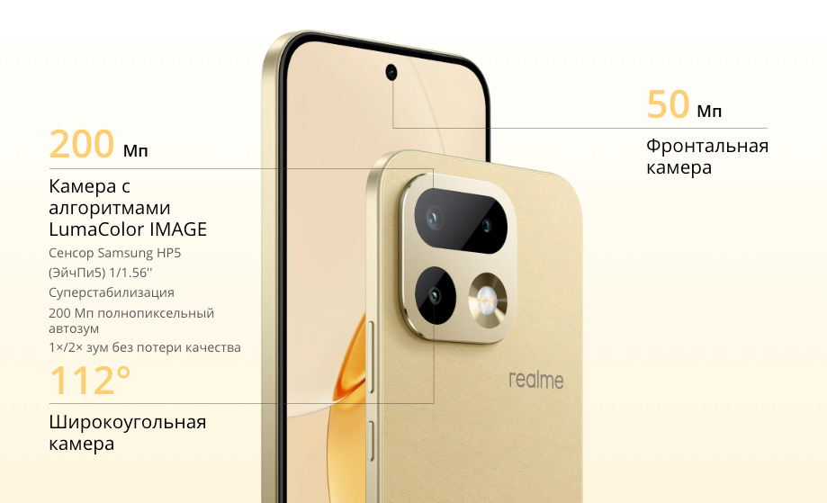 Realme-16pro