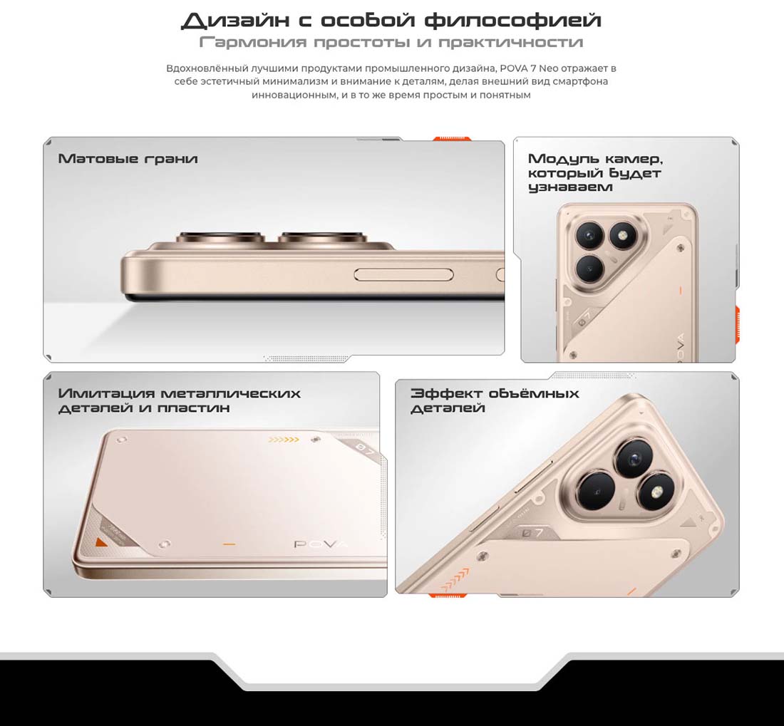 pova-7-neo в Омске pova-7-neo