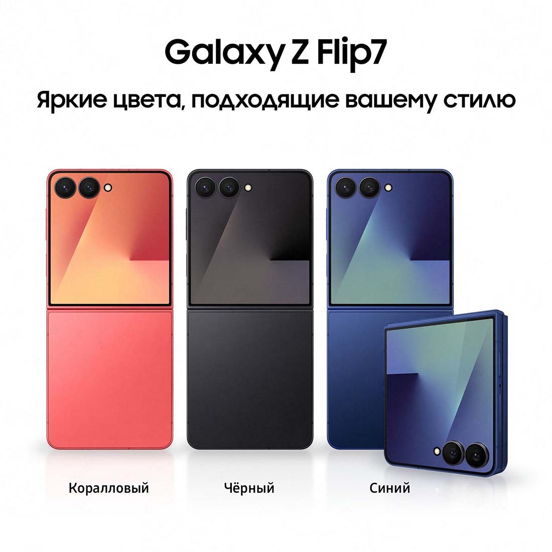 z-flip7 в Омске z-flip7