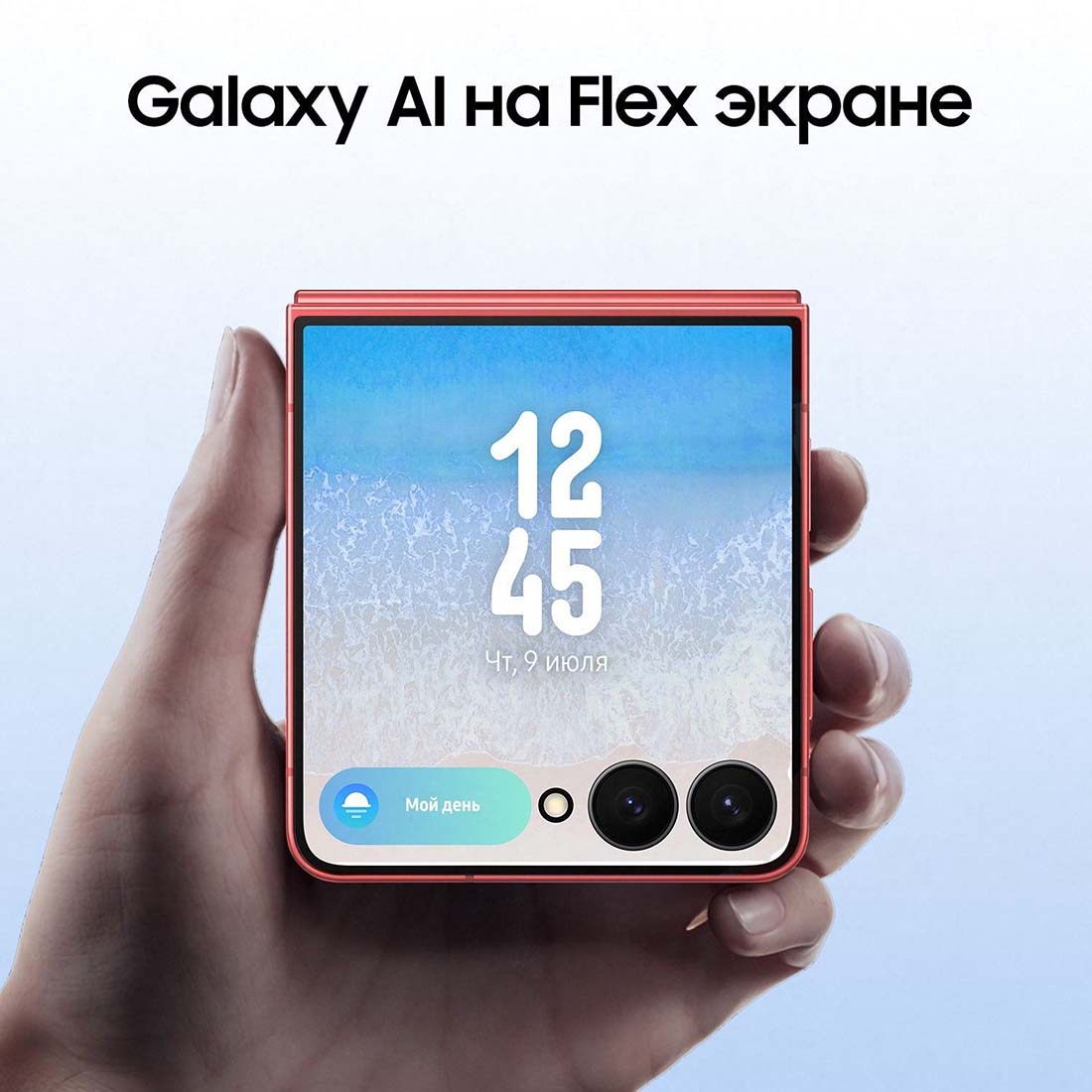 z-flip7 в Омске z-flip7