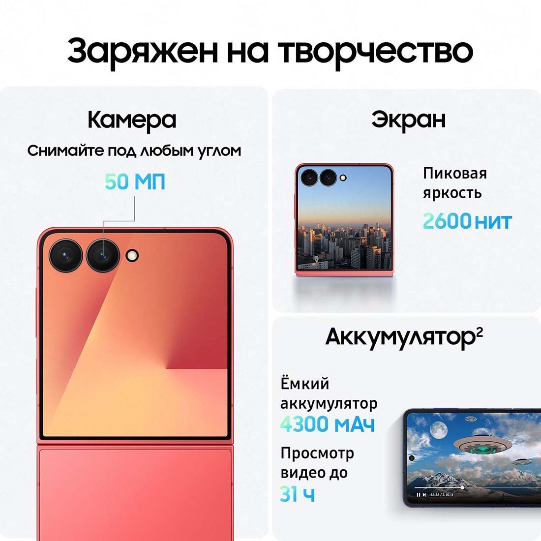 z-flip7 в Омске z-flip7