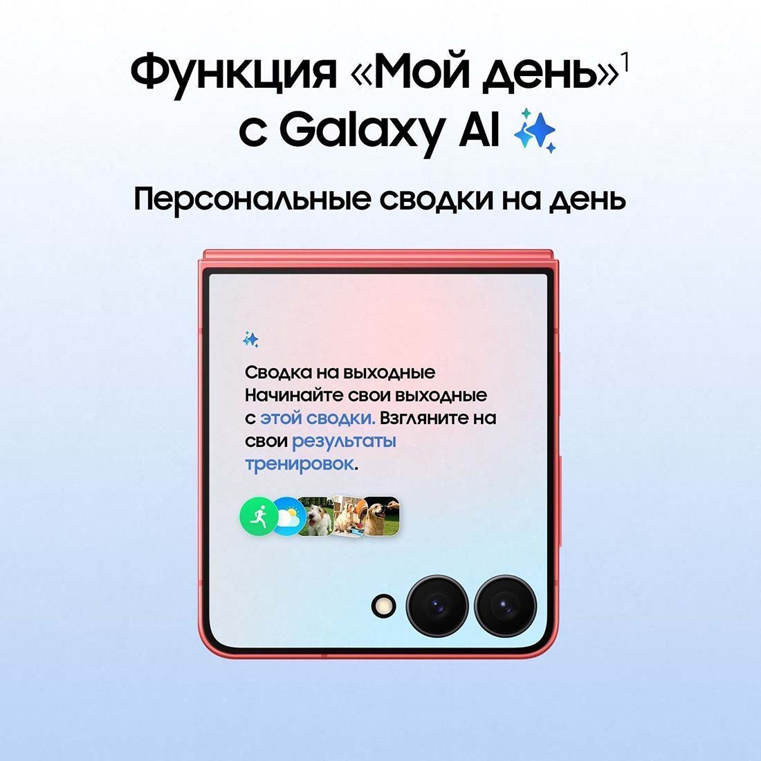z-flip7 в Омске z-flip7