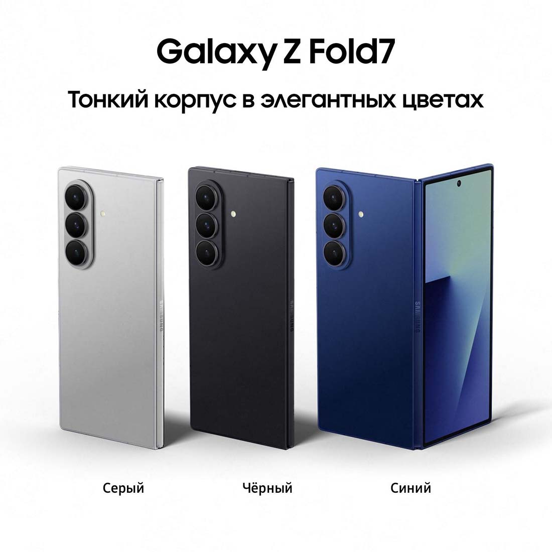 z-fold7 в Омске z-fold7