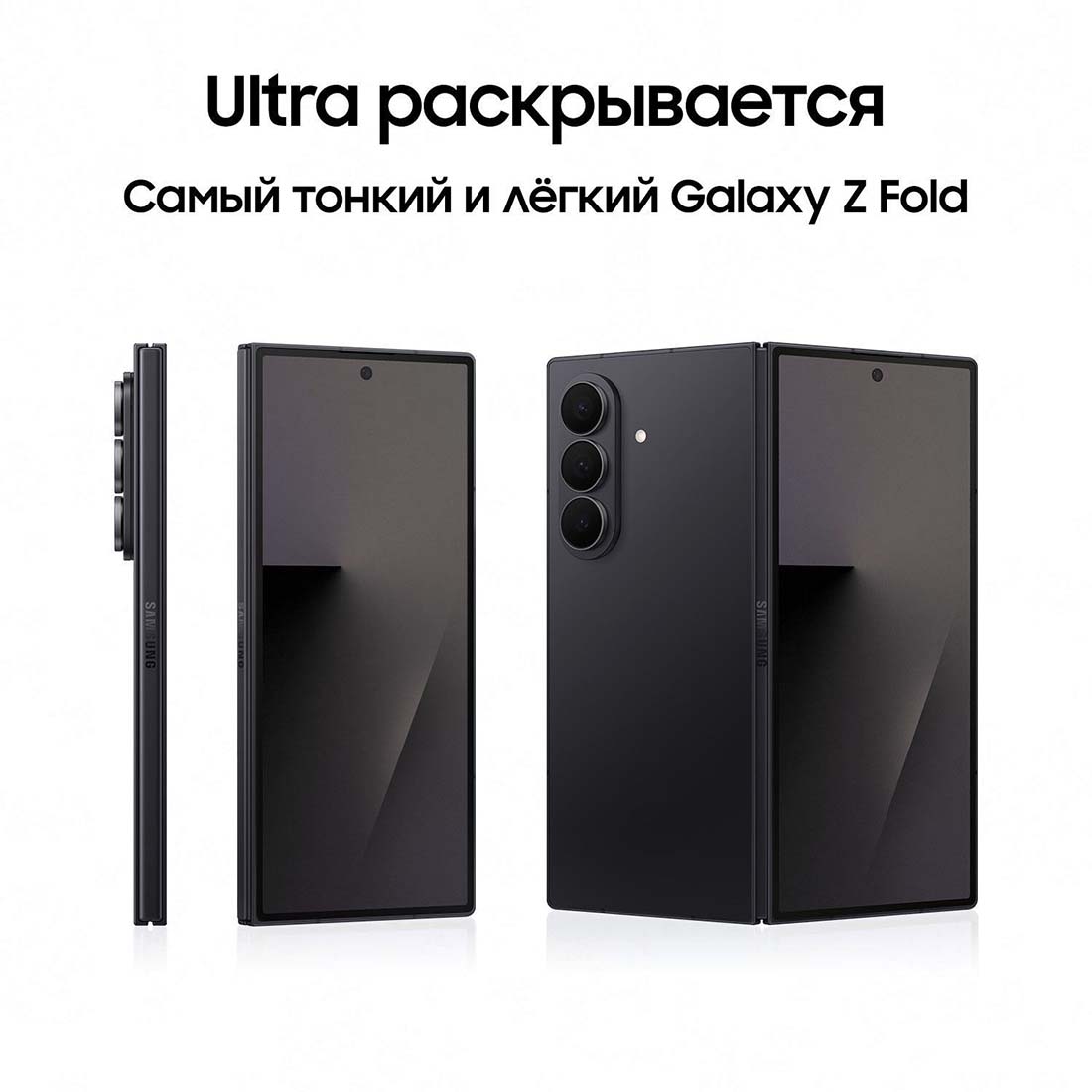 z-fold7 в Омске z-fold7
