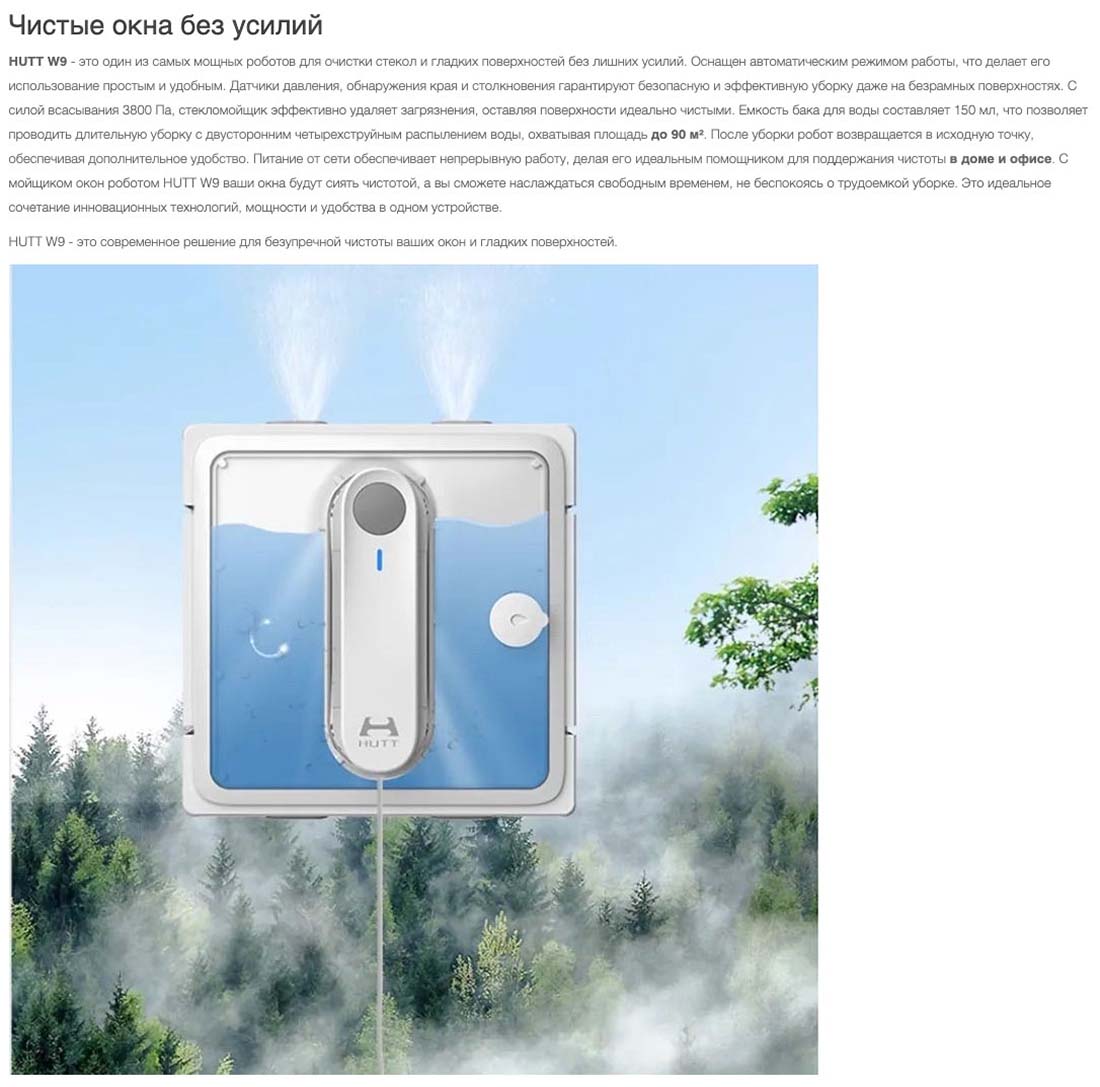 Xiaomi Hutt W9 в Омске Hutt-w9