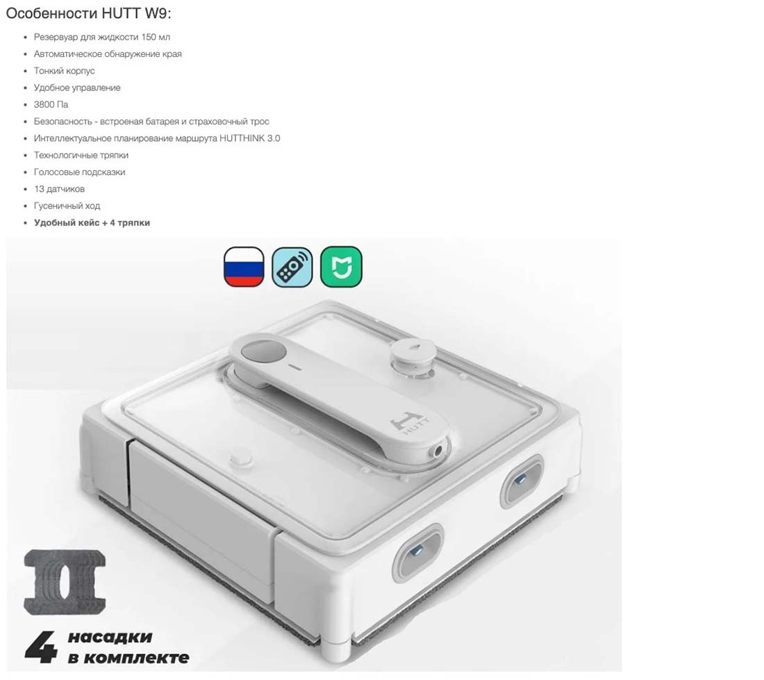 Xiaomi Hutt W9 в Омске Hutt-w9