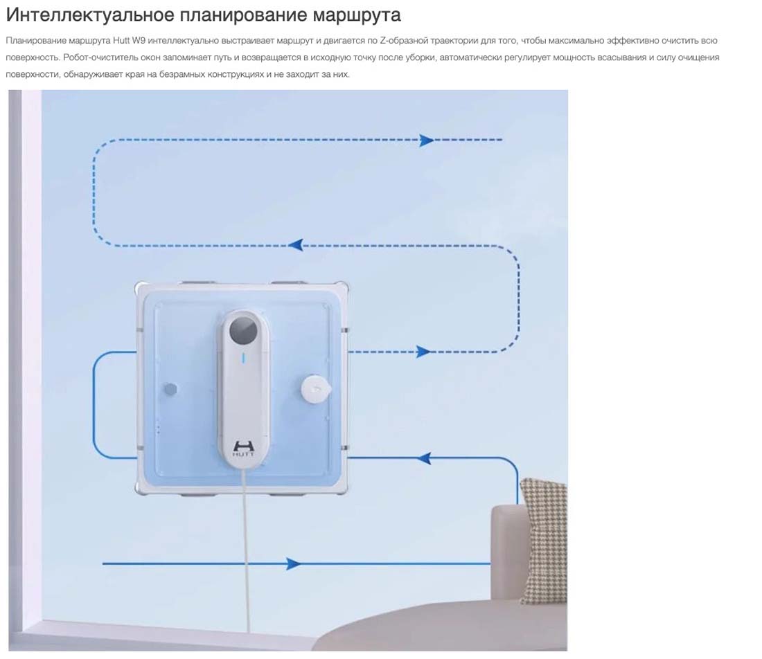 Xiaomi Hutt W9 в Омске Hutt-w9