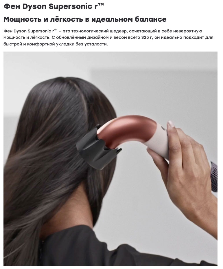 dyson supersonic r pro в Омске dyson-super-sonic-r