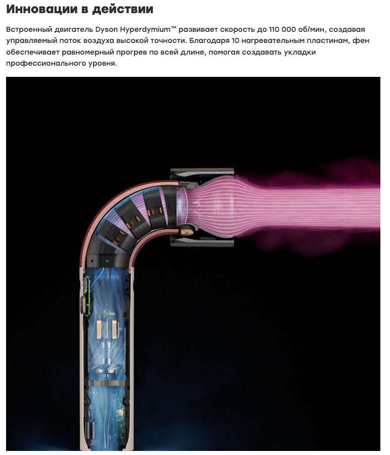 dyson supersonic r pro в Омске dyson-super-sonic-r