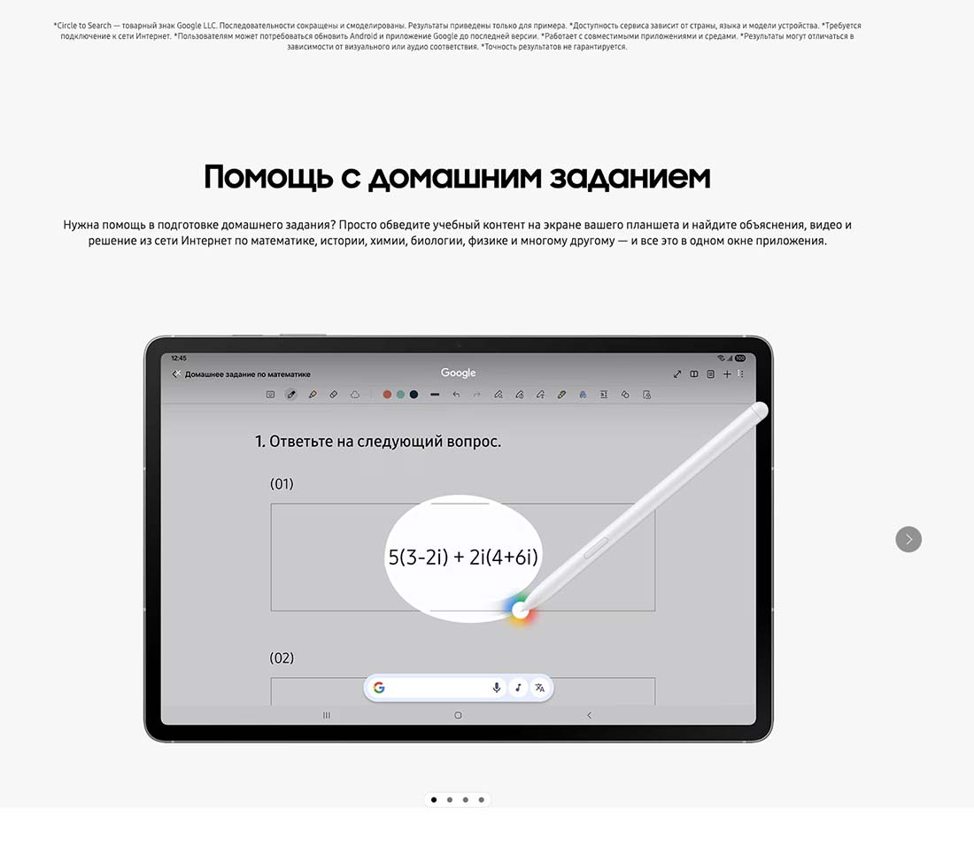 galaxy-tab-s10-fe в Омске galaxy-tab-s10-fe