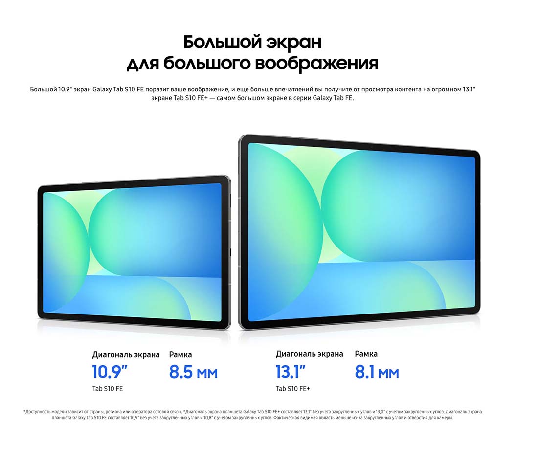 galaxy-tab-s10-fe в Омске galaxy-tab-s10-fe