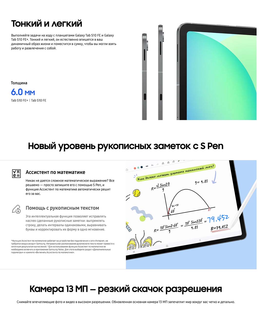 galaxy-tab-s10-fe в Омске galaxy-tab-s10-fe