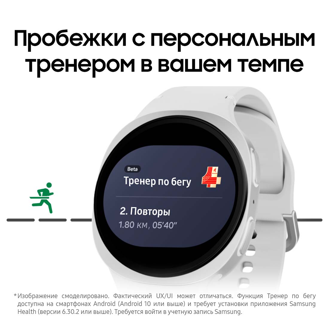 galaxy-watch8 в Омске galaxy-watch8