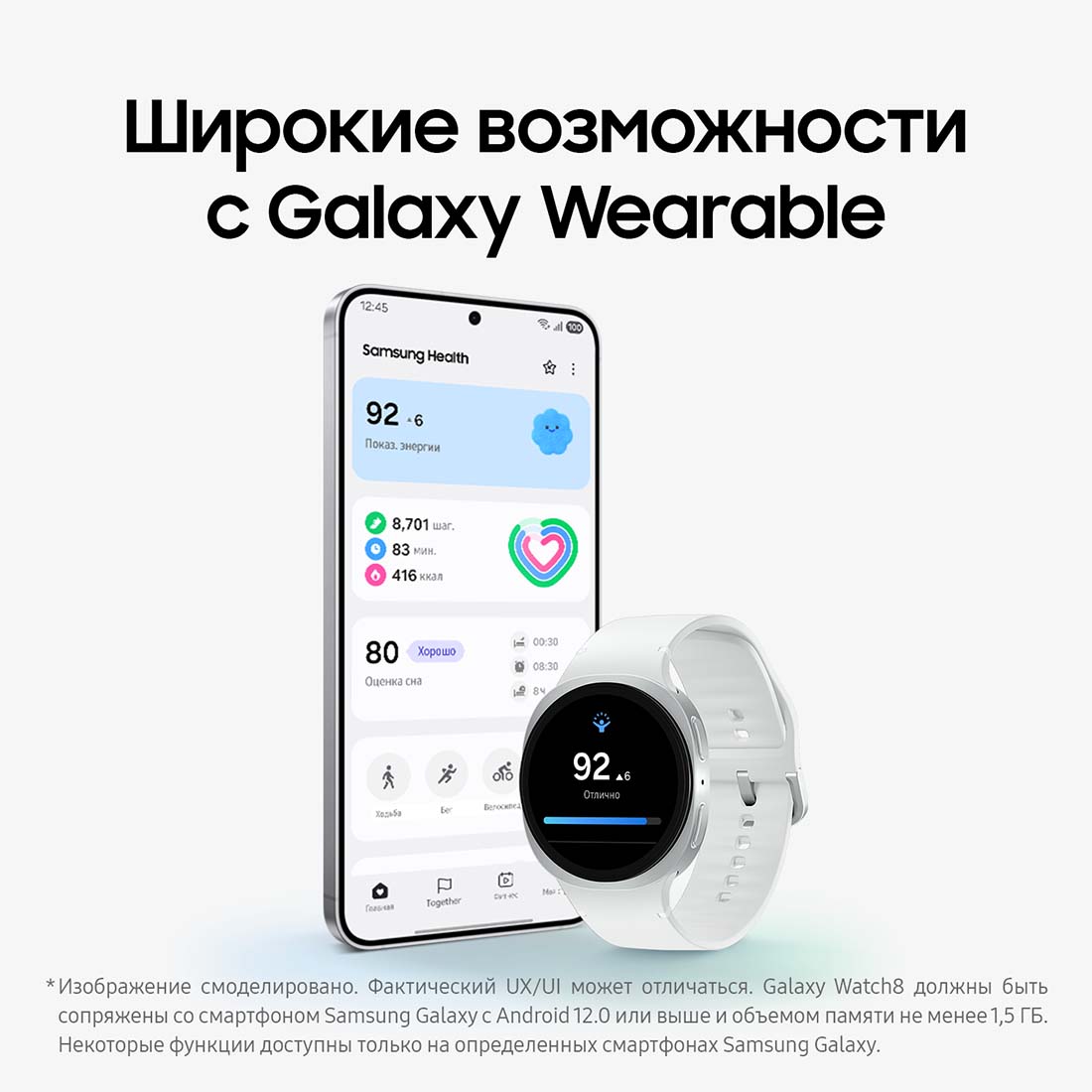 galaxy-watch8 в Омске galaxy-watch8
