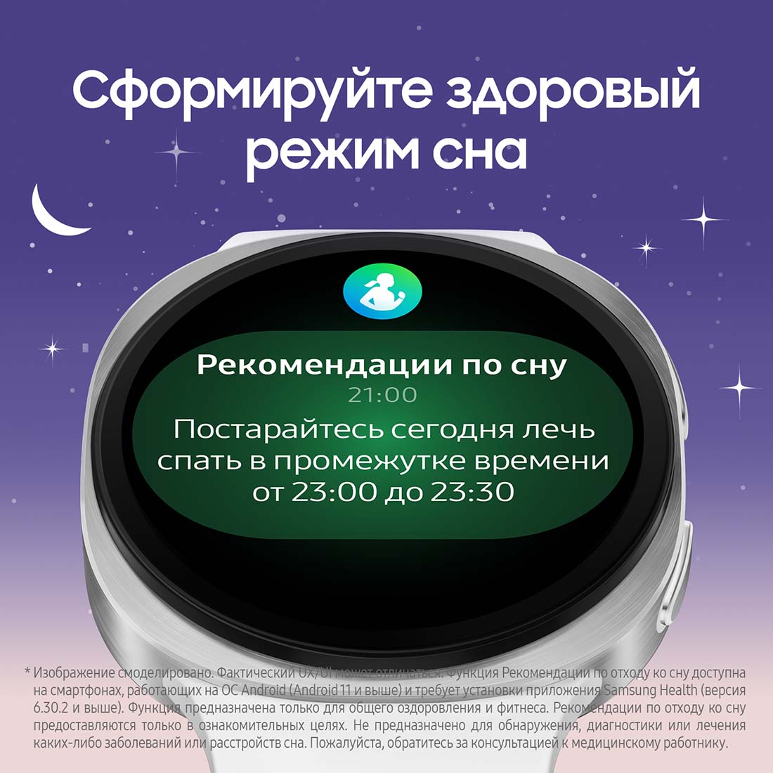galaxy-watch8 в Омске galaxy-watch8