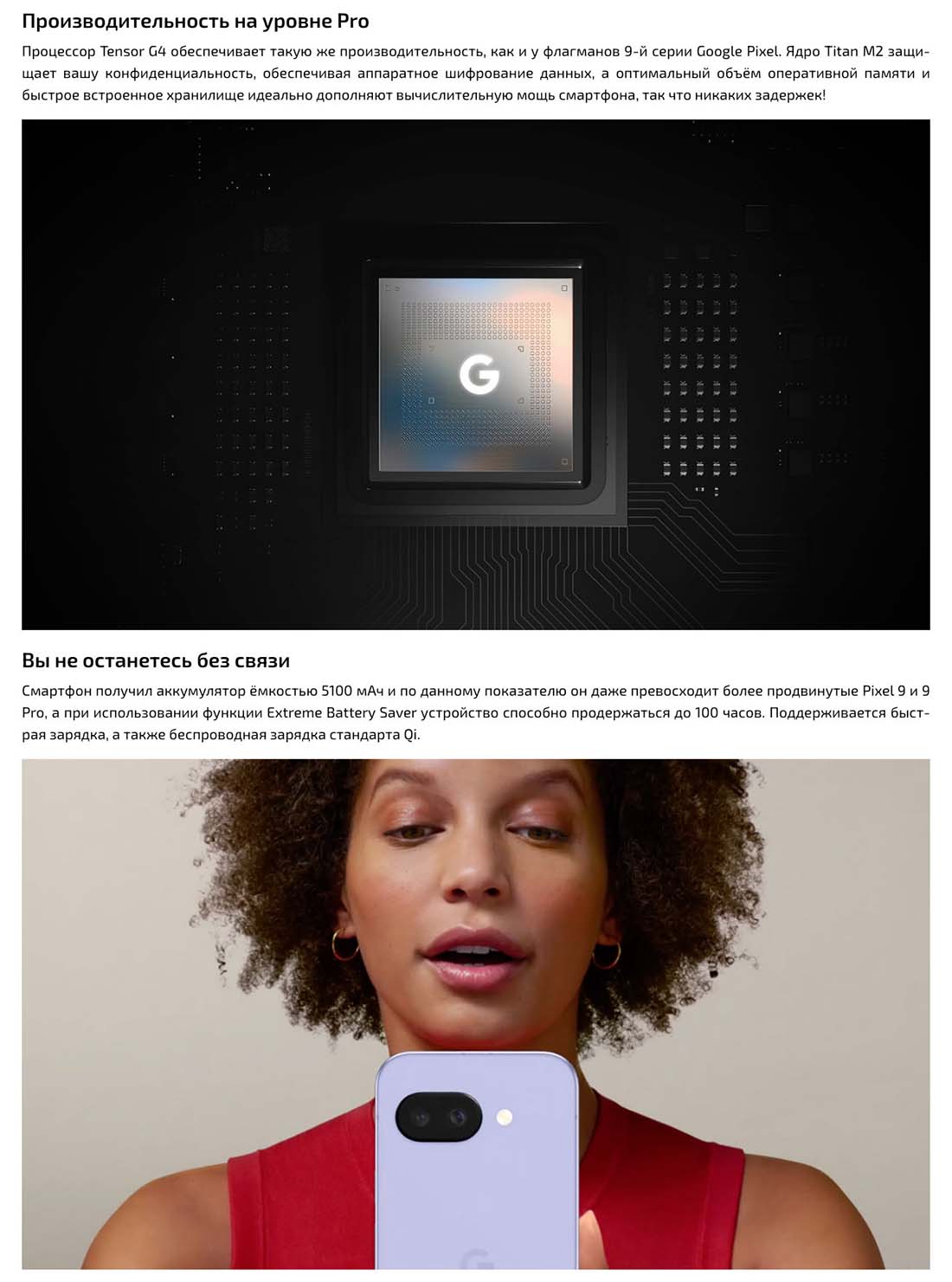 google-pixel-9a в Омске google-pixel-9a