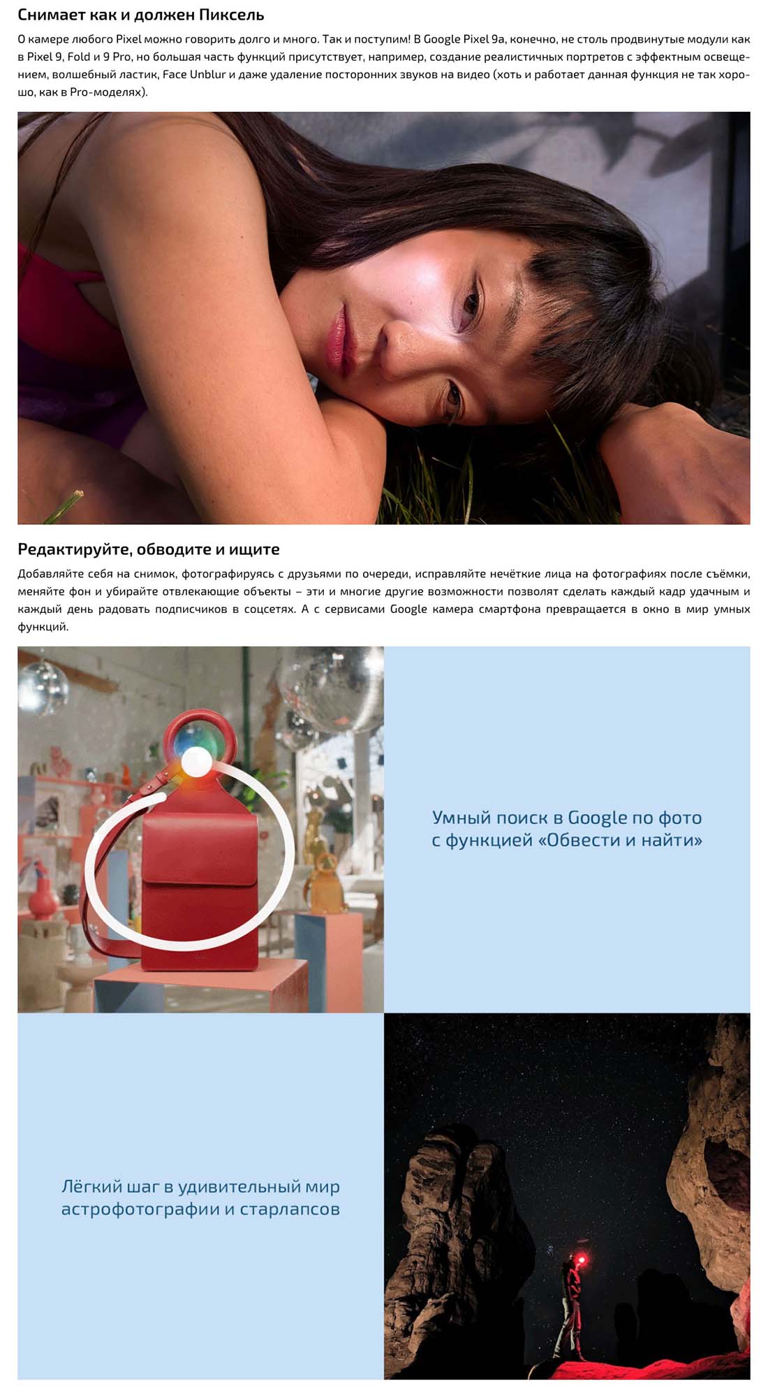 google-pixel-9a в Омске google-pixel-9a