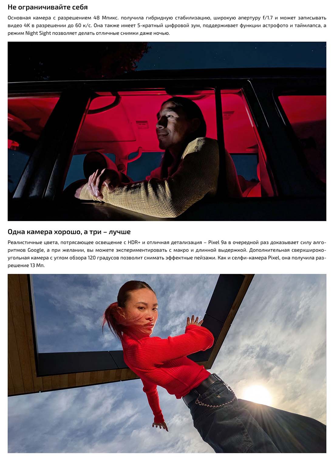 google-pixel-9a в Омске google-pixel-9a