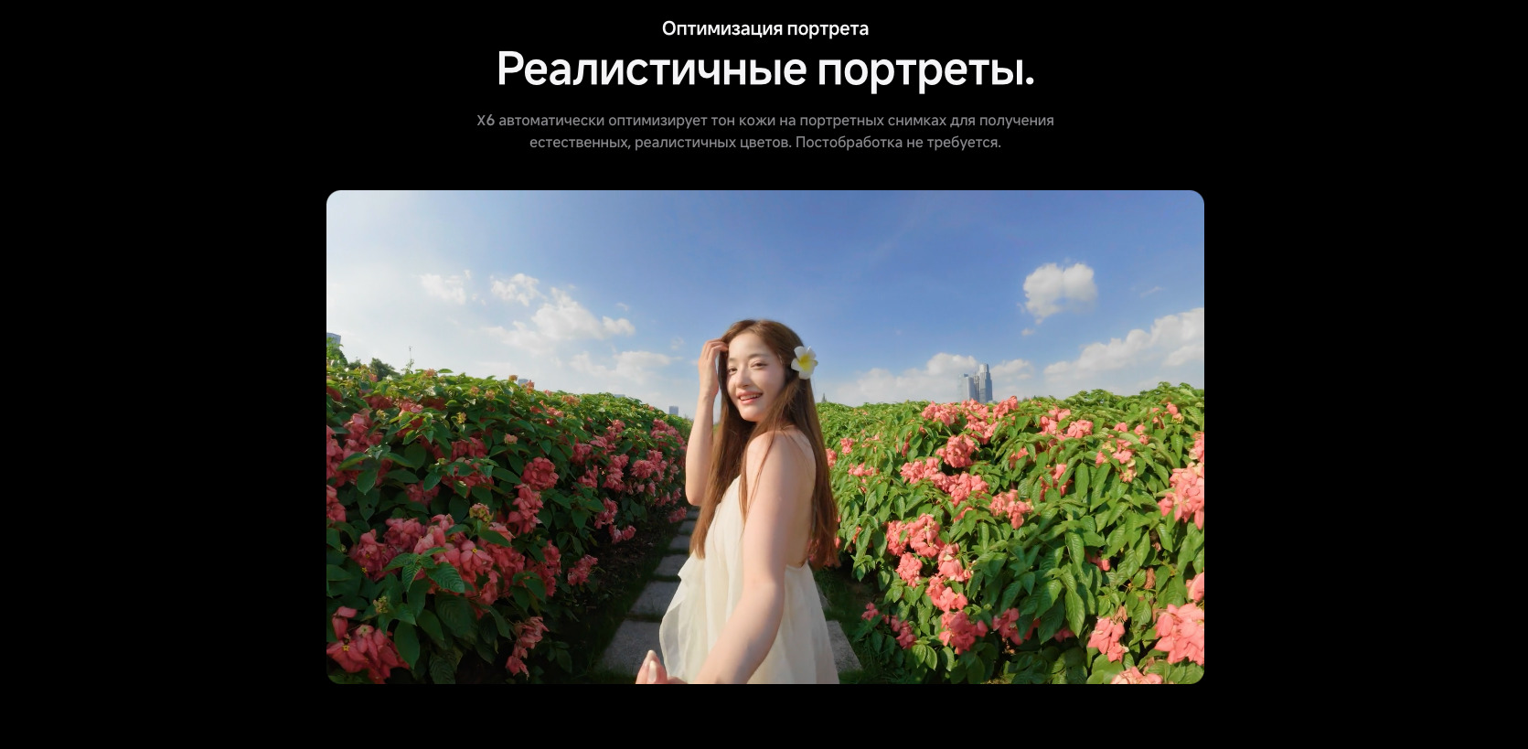instal360-x6 в Омске instal360-x6