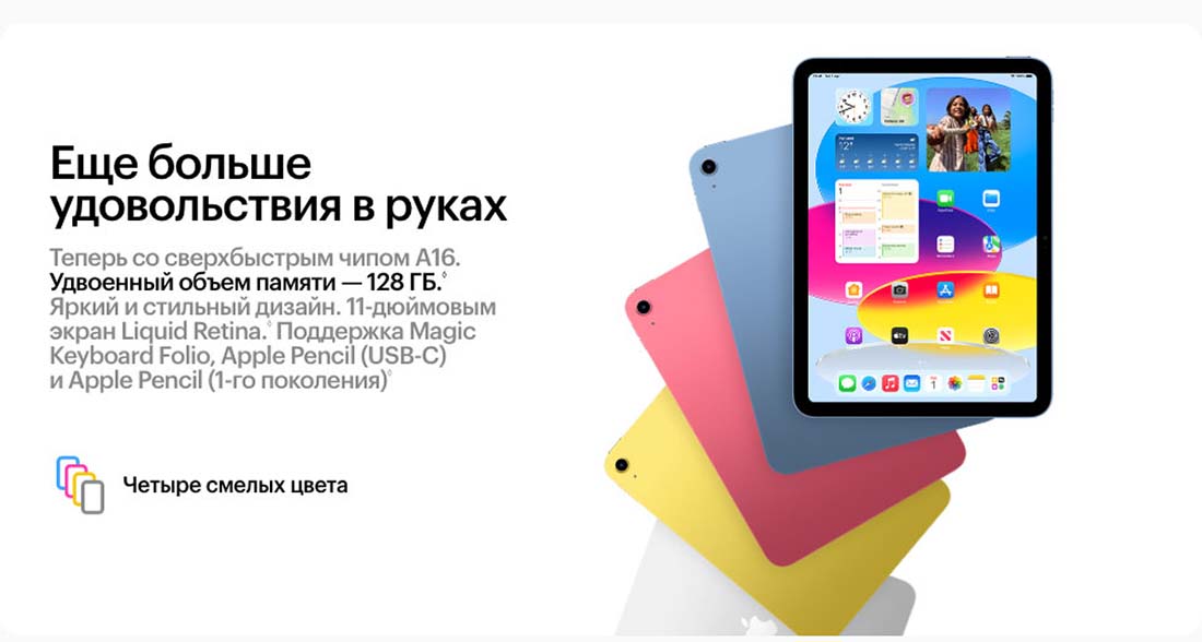 Apple iPad 2025 в Омске Ipad-2025