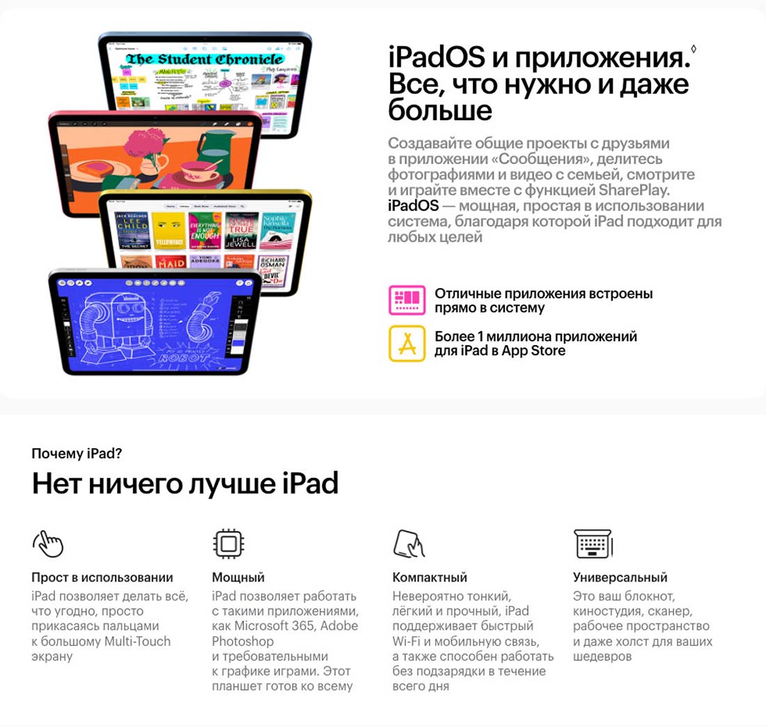 Apple iPad 2025 в Омске Ipad-2025
