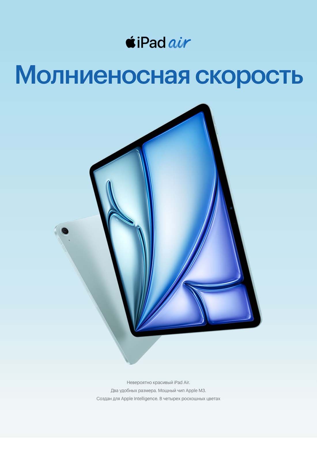 Apple iPad Air 11 в Омске Ipad-Air-M3-2025
