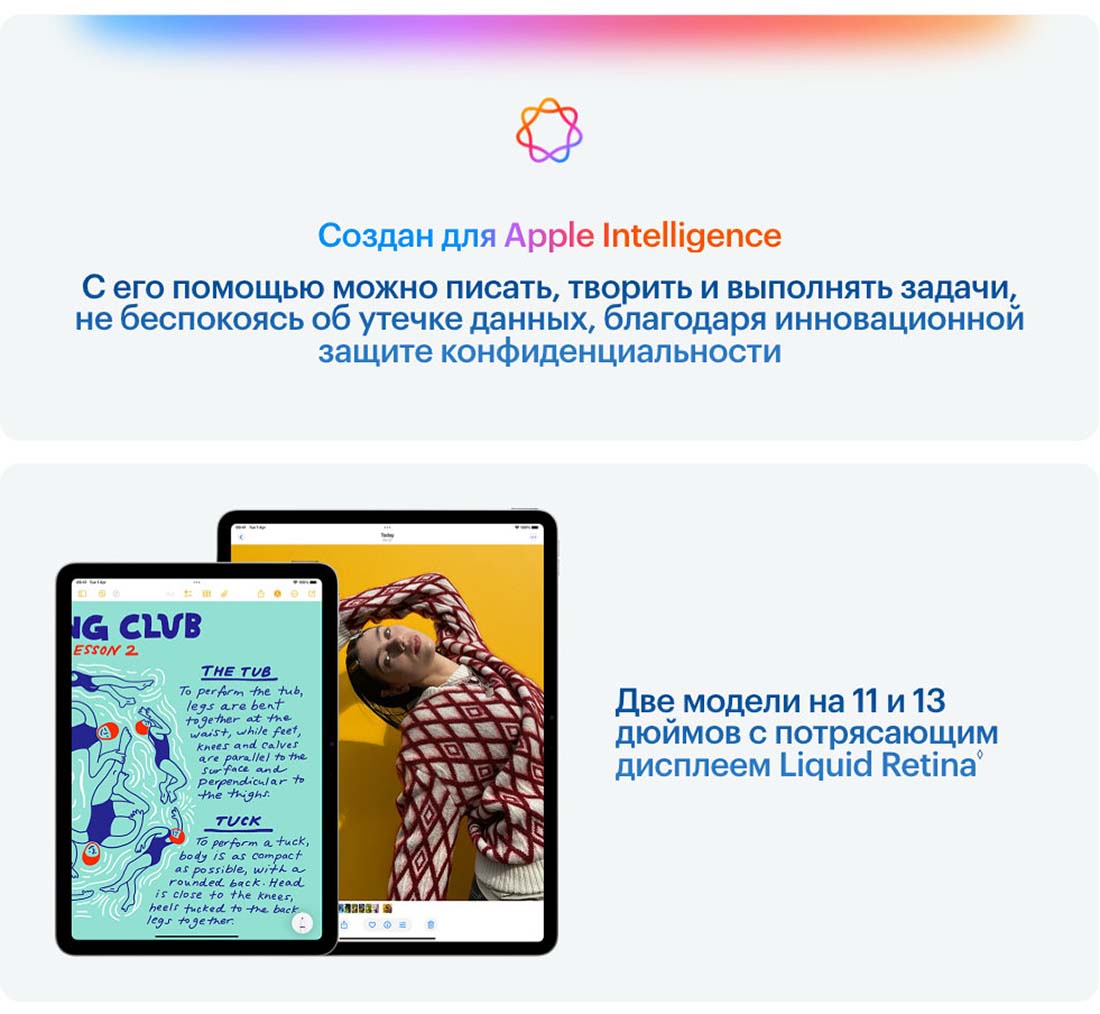 Apple iPad Air 11 в Омске Ipad-Air-M3-2025