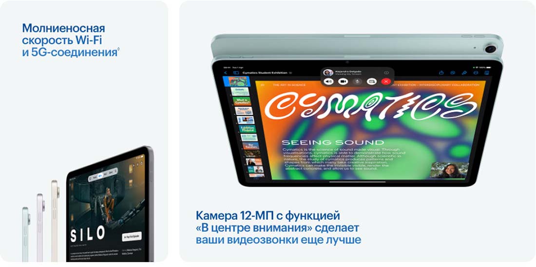 Apple iPad Air 11 в Омске Ipad-Air-M3-2025
