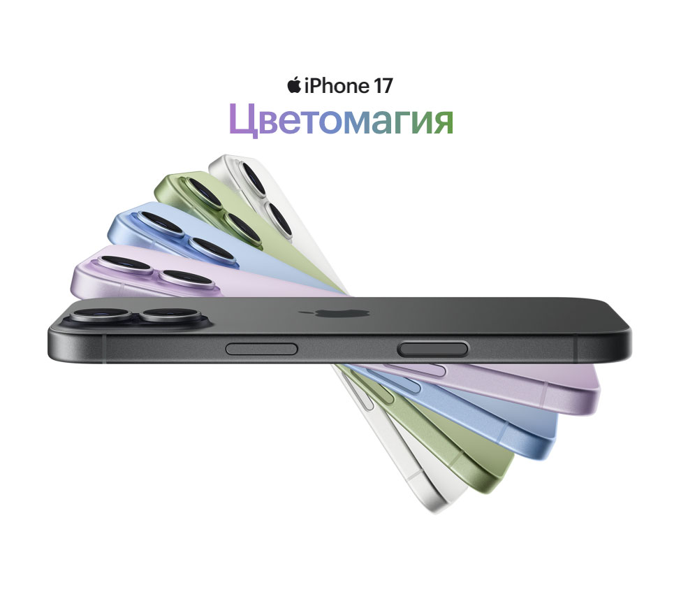 iphone-17 в Омске iphone-17