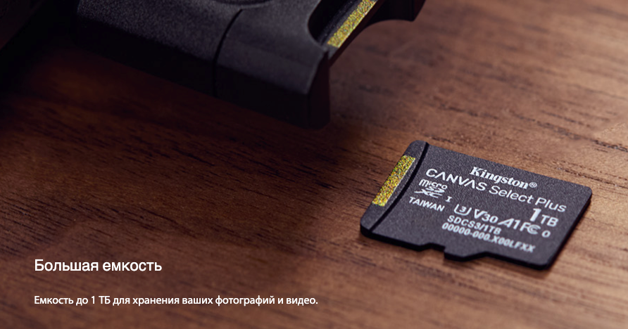 microSD