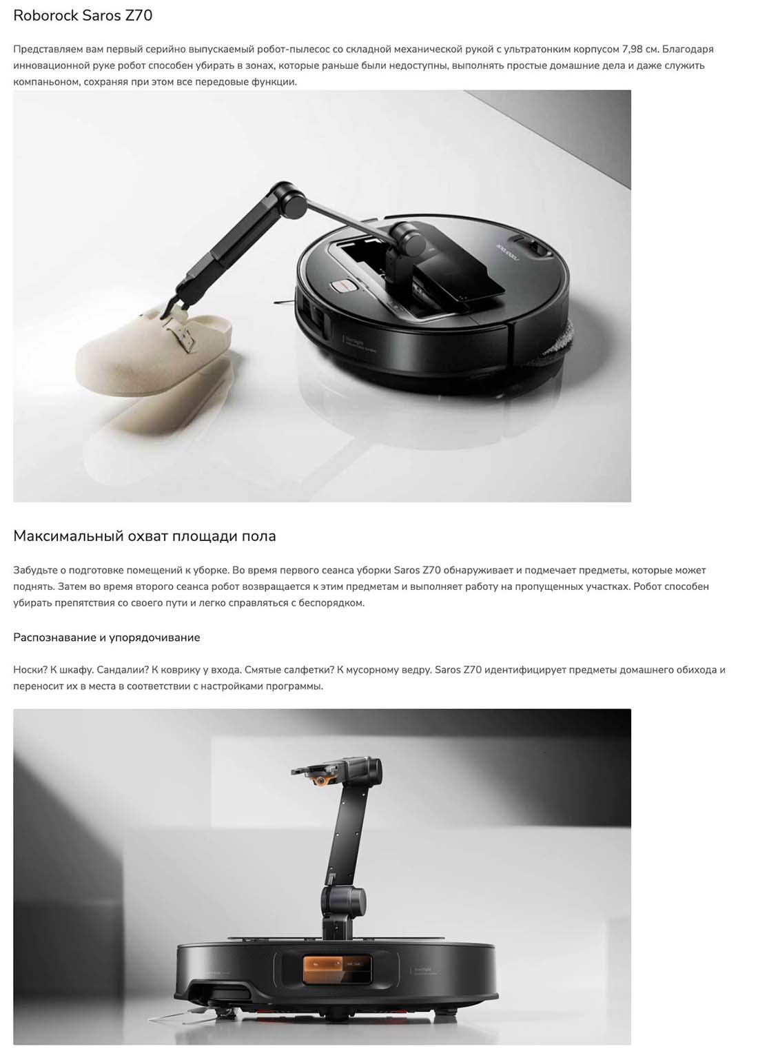 roborock-z70 в Омске roborock-z70
